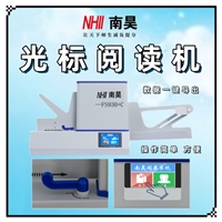乐陵市阅卷读卡器 光电阅读机 自动阅读机 客观题阅卷