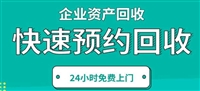 燕郊附近上门回收电子物资排名一览