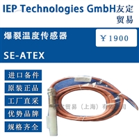 lEP Technologies GmbH SE-ATEX 爆裂温度传感器 议价