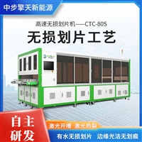 半导体晶硅划片机 太阳能电池片无损划片机 产能7200片/时