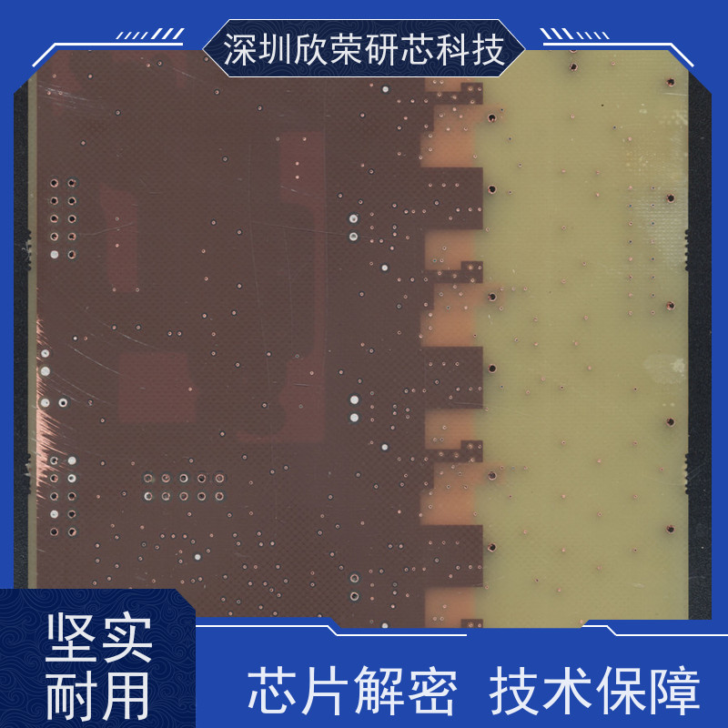 欣荣研芯 PCB抄板软件 机器被卖方锁了怎么解密 助你快速占有市场