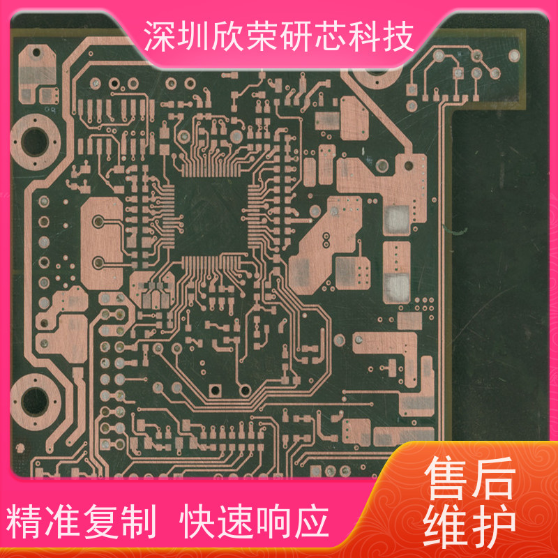 欣荣研芯 PCB抄板软件 机器被卖方锁了怎么解密 抄板质量有保障