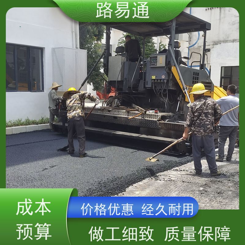 路易通 东莞沥青改色 工厂沥青施工了解施工报价