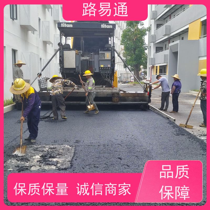 路易通 东莞沥青改色 球场沥青改造施工工程改造找我们