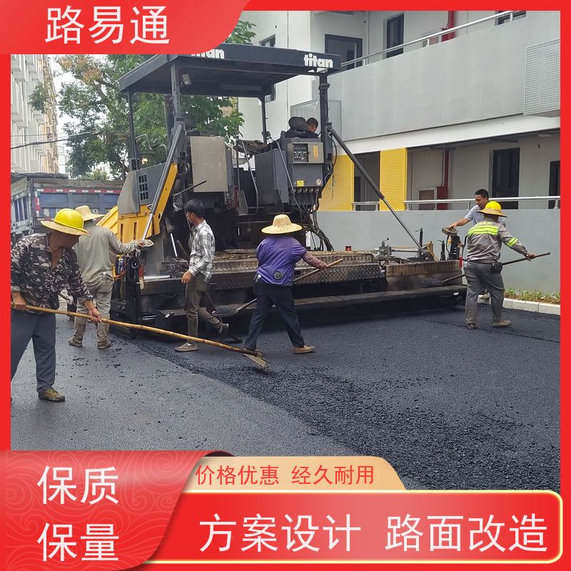 路易通 东莞沥青改色 管道沥青修补 白改黑工程