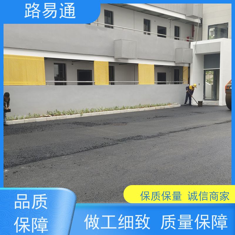 路易通 东莞沥青改色 工厂沥青施工 路面修补厂家