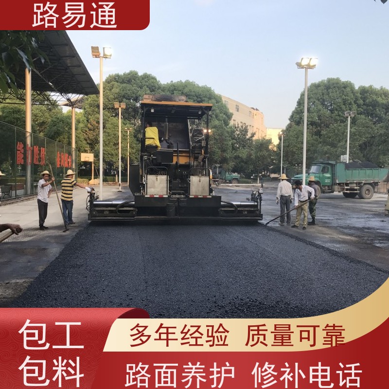 路易通 东莞沥青改色  包工包料 施工团队