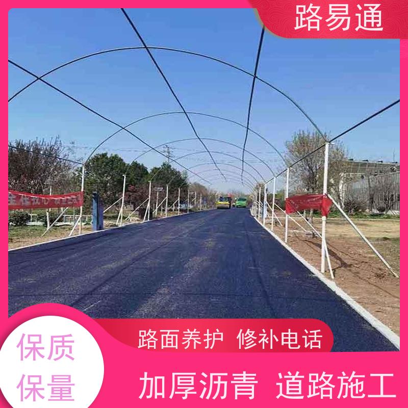 路易通 东莞沥青改色 路面摊铺施工 每平价格是多少