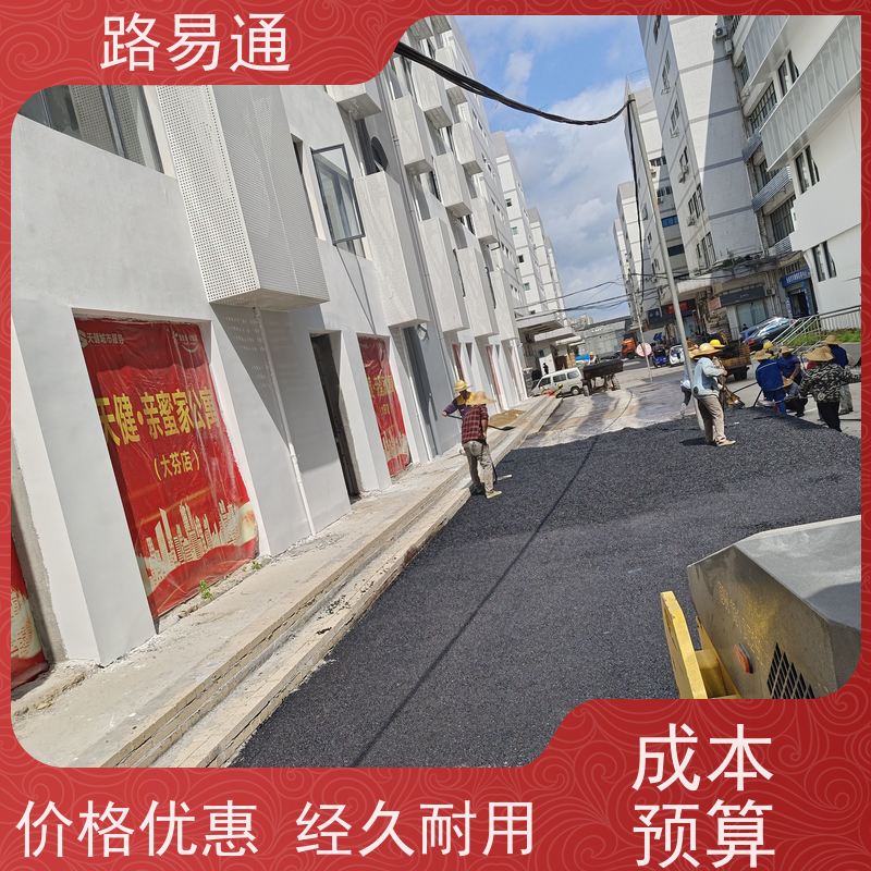 路易通 东莞沥青改色 路面摊铺施工 多少钱一平