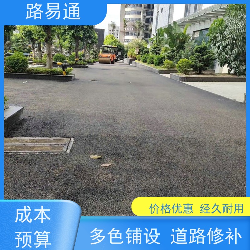 路易通 东莞沥青改色 球场沥青改造施工 怎么修补 施工电话