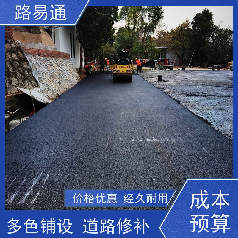 路易通 东莞沥青改色 球场沥青改造施工方案设计 成本预算