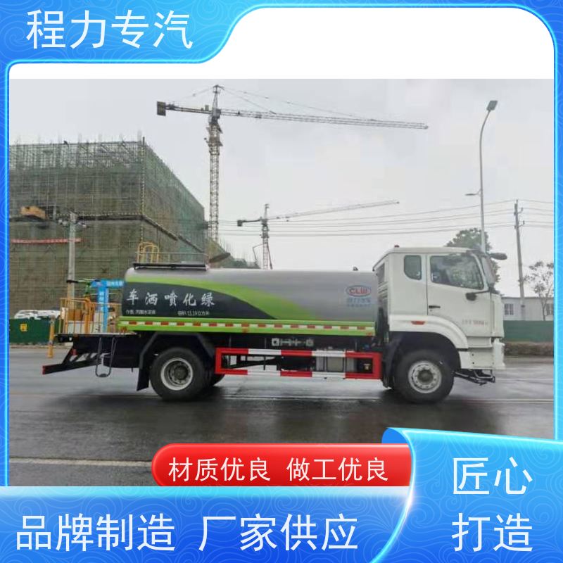 新款东风华神T1 雾炮洒水车 有效降低道路扬尘 压力大 水量少