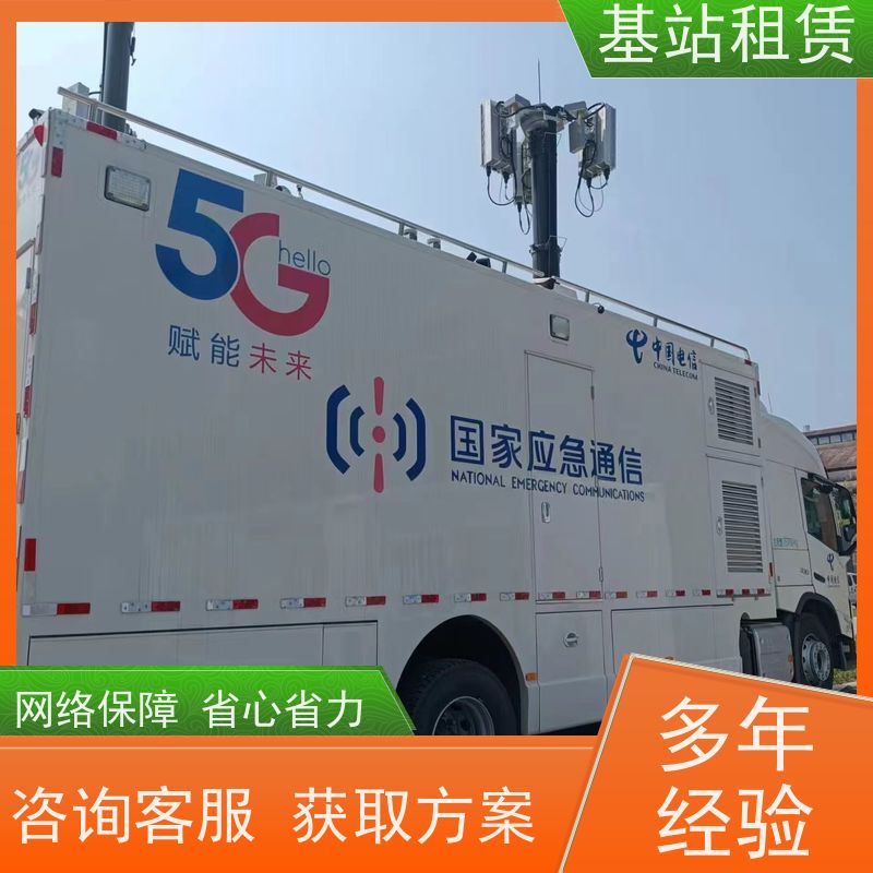 门头沟区 租赁网络基站租赁 展会wifi搭建 提供解决方案