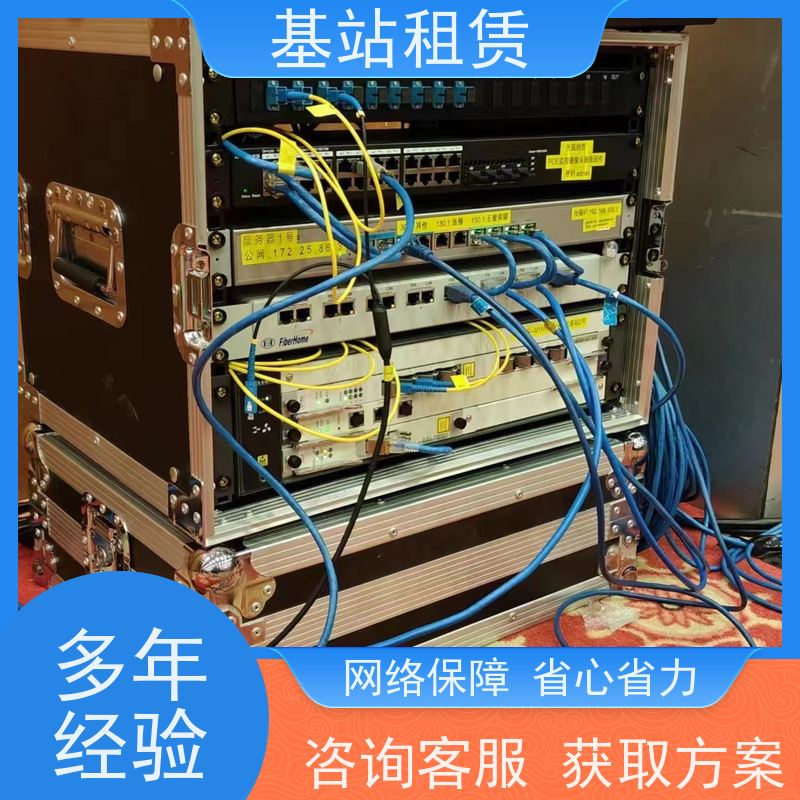 门头沟区 租赁网络基站租赁 会议网络 提供解决方案