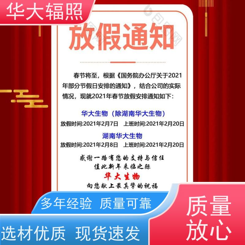 江门华大生物科技有限公司 伽玛射线辐照 初始污染菌 咨询