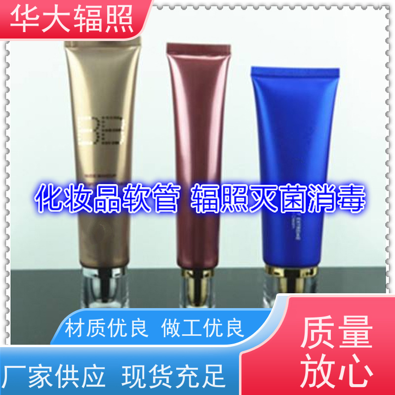 江门华大生物科技有限公司 伽玛射线辐照 剂量证实 加工