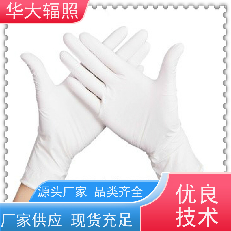 江门华大生物科技有限公司 伽玛射线辐照 剂量证实 业务