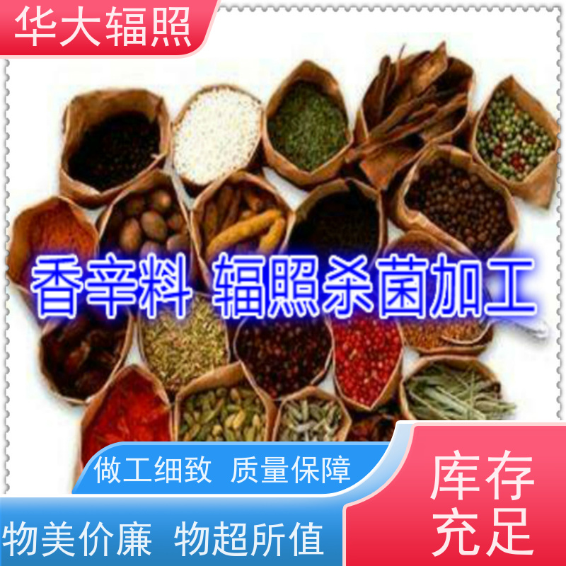 江门华大生物科技有限公司 伽玛射线辐照 VDmax25方法 咨询