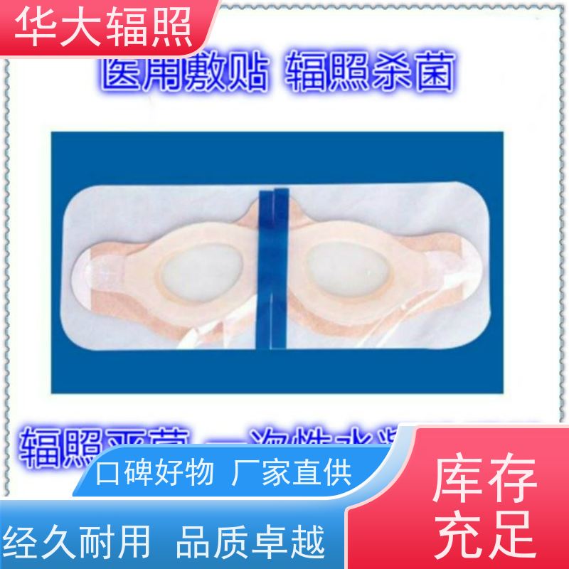 江门华大生物科技有限公司 伽玛射线辐照 VDmax25方法 报价