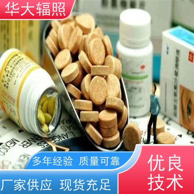 江门华大生物科技有限公司 伽玛射线辐照 VDmax25方法 收费合理