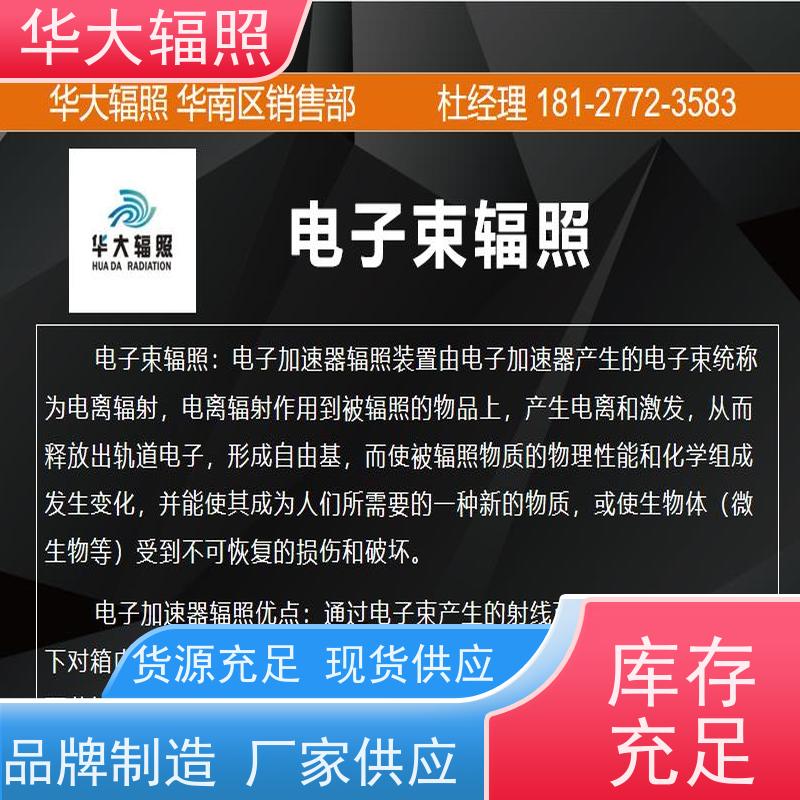 江门华大生物科技有限公司 伽玛射线辐照 VDmax25方法 服务优质
