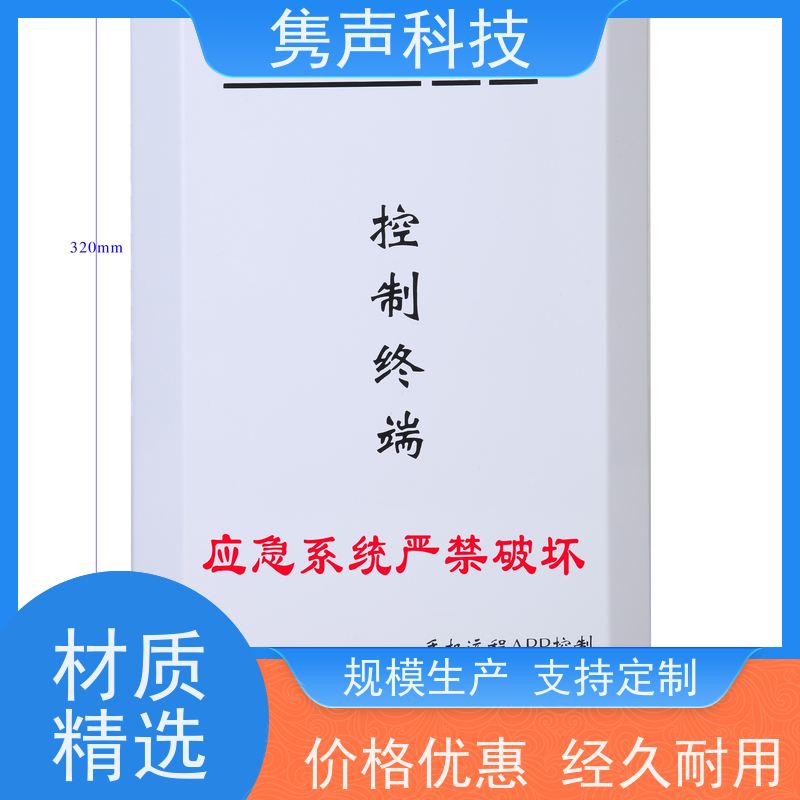 隽声 远程管控 森林防火广播 电脑网页端喊话 免布线