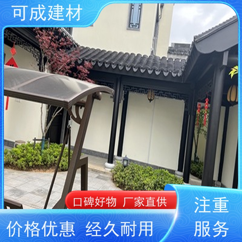 可成建材 铝替木结构建筑 铝代木古建中式栏杆 设计更灵活性 安装方便