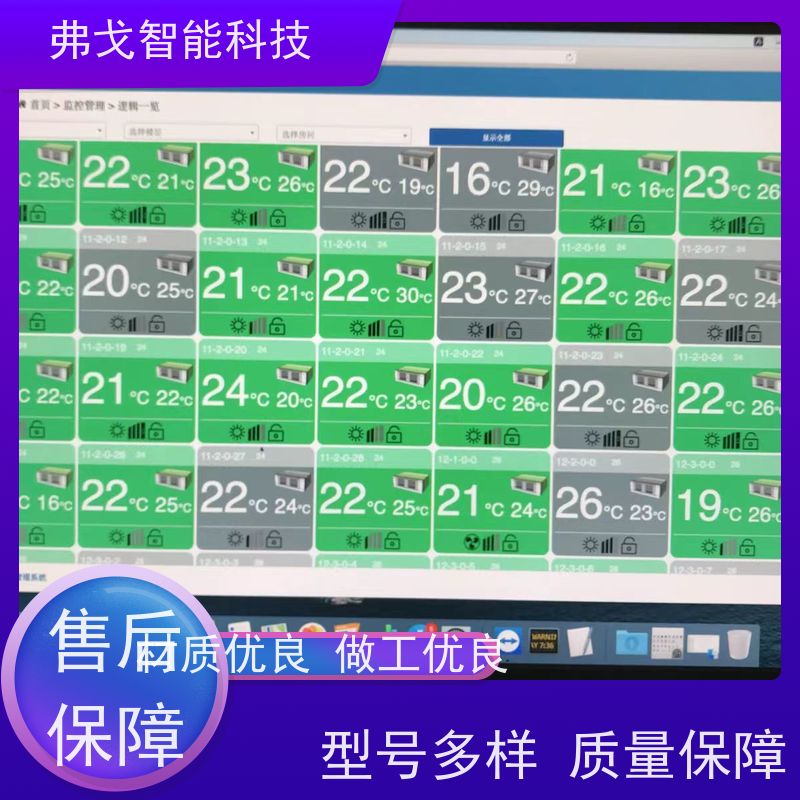 弗戈智能科技日立空调集中控制系统  学校空调计费软件 2024年上市