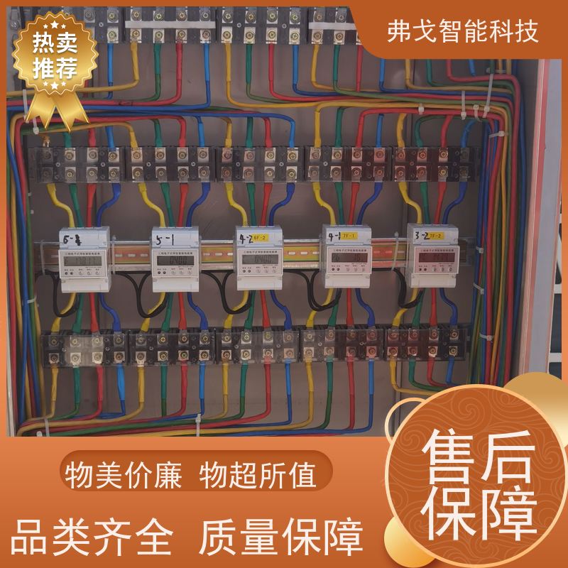 弗戈智能科技日立空调集中控制系统  学校空调计费软件 今日推出 