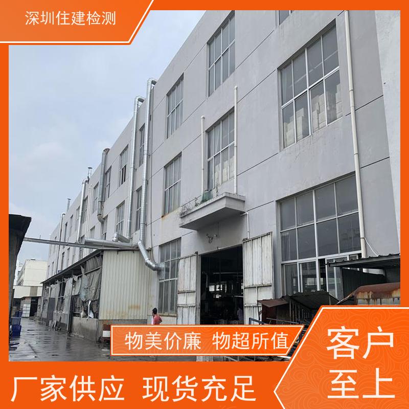 江苏省无锡市 危房房屋安全检测鉴定 公司 正规靠谱机构