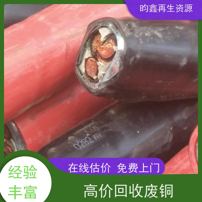 东莞麻涌 大量收购废铜  紫铜回收 多少钱一斤  高价回收 上门服务