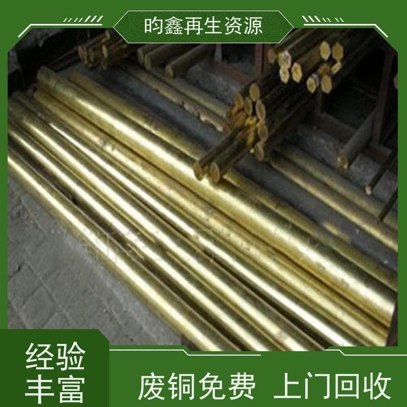 东莞麻涌 大量收购废铜  紫铜回收 多少钱一斤  快速上门回收