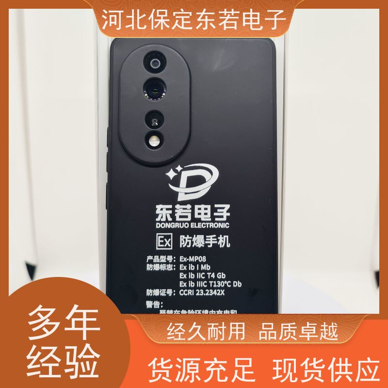 支持定制 5G防爆手机Ex-SP11 性能稳定Mate50防爆智能手机