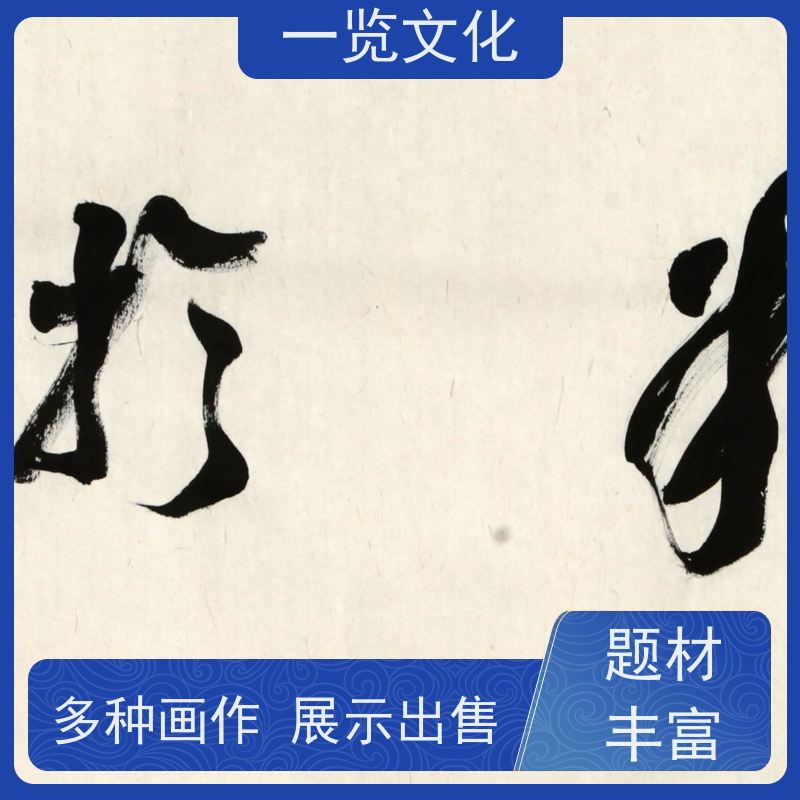 一览文化售卖吴荣华《业精于勤》 水墨画毛笔手绘 名师画作