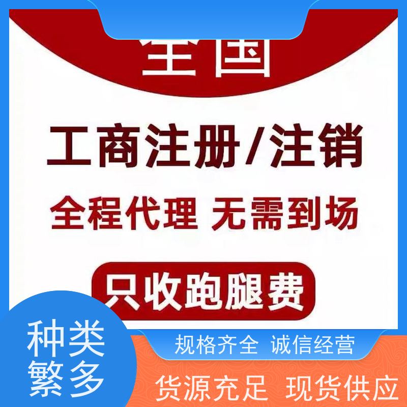 洛阳今捷 商标代理 经营分析 乱账整理 企业登记