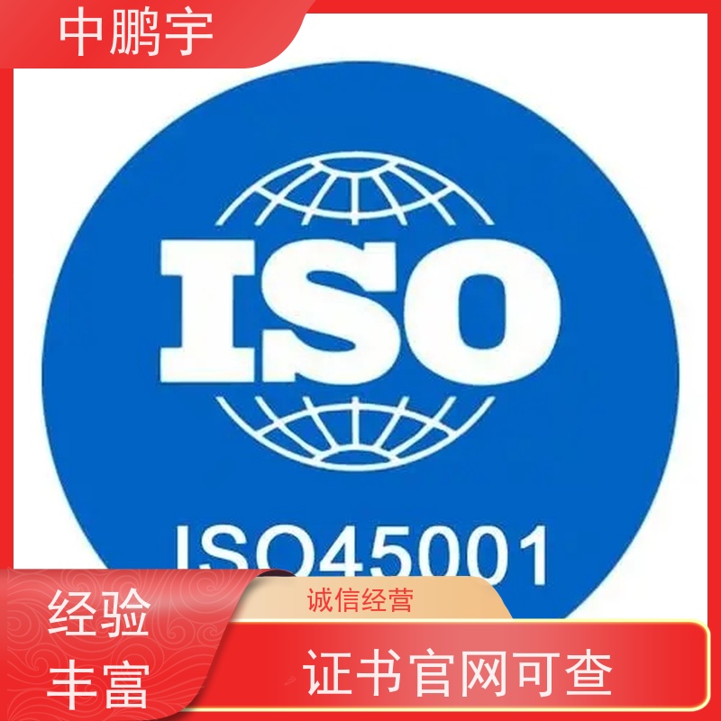 中鹏宇长沙质量体系iso9001认证服务 一对一指导