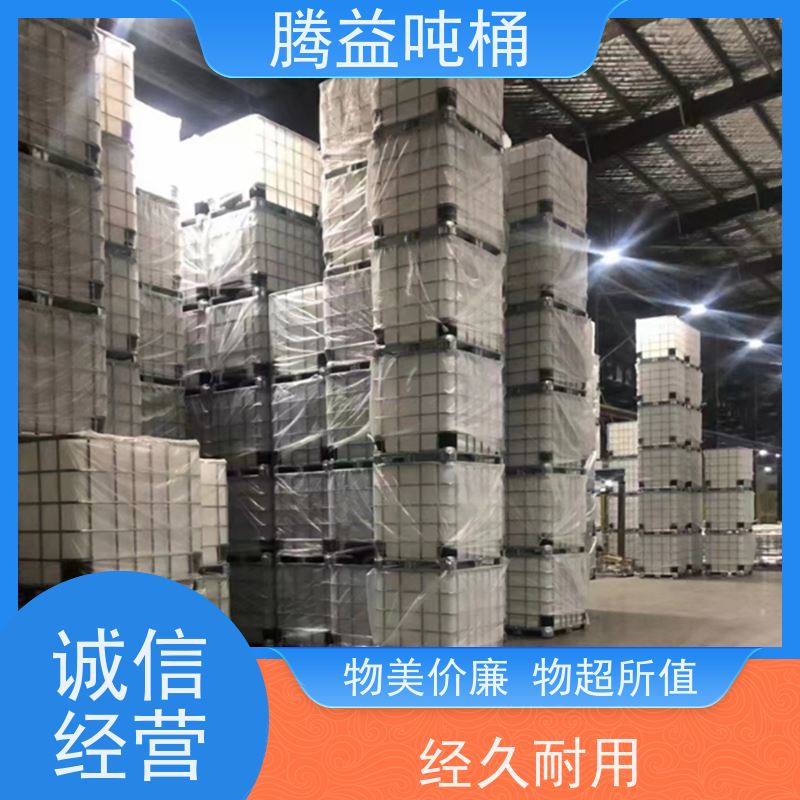 吨桶1000升加厚塑料桶全新ibc集装桶1吨大水桶化工桶方形桶柴油桶