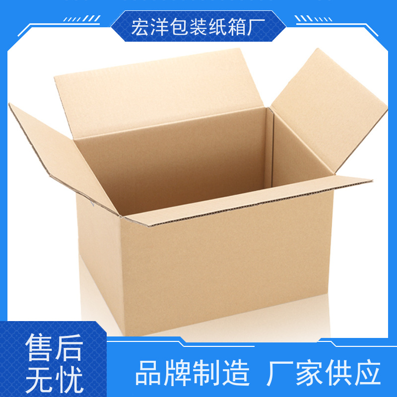 中山宏洋物流快递纸盒防震防摔 提高物流效率