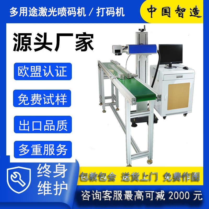 CCD视觉激光打标机五金logo二维码光纤全自动识别激光雕刻机