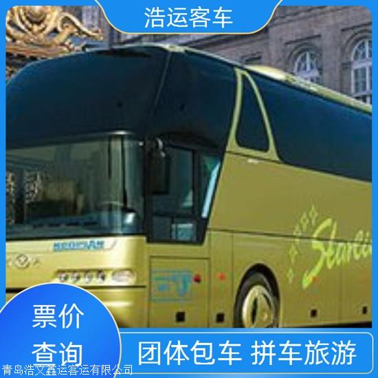 实时热点:青岛到温州汽车/商务团体包车有wifi实时反馈全+境+到+达