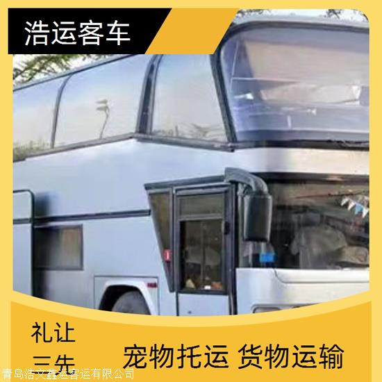 诸城到通化汽车-诸城到通化大巴车咨询