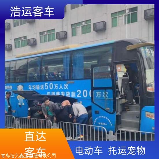 实时热点:滨州到福鼎大巴车/礼让三先实时反馈全+境+到+达