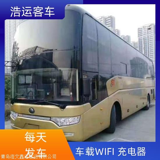 实时热点:青岛到温州汽车/商务团体包车有wifi实时反馈全+境+到+达