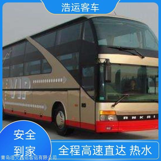 实时热点:石岛到延边大巴车/依赖服务实时反馈全+境+到+达