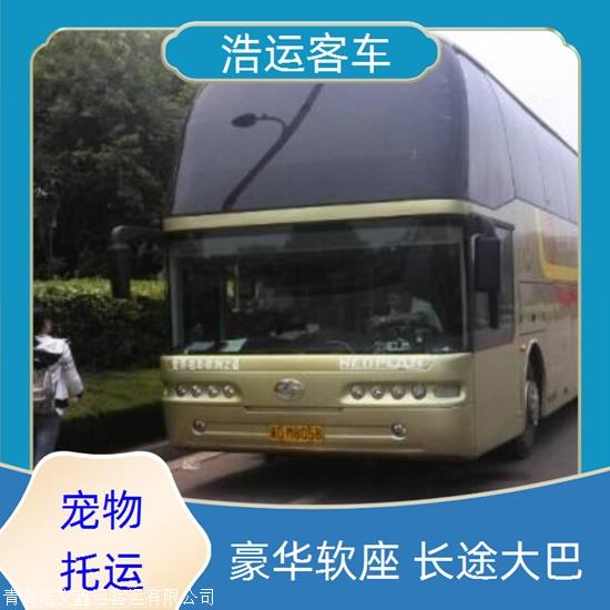 实时热点:城阳到海城汽车/豪华客车实时反馈全+境+到+达