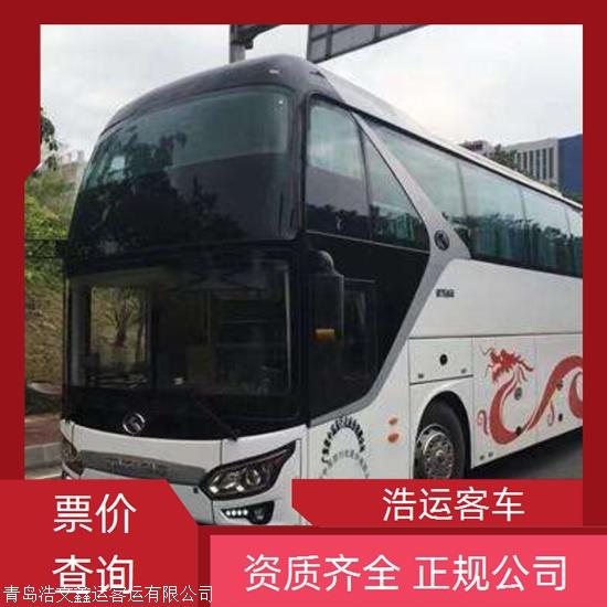 实时热点:辽阳到城阳长途汽车/全程高速直达热水实时反馈全+境+到+达