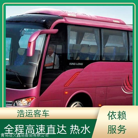 实时热点:沈阳到栖霞客车/安全可靠，放心选择实时反馈全+境+到+达