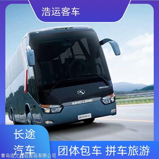 实时热点:海洋到临汾客车/礼让三先实时反馈全+境+到+达