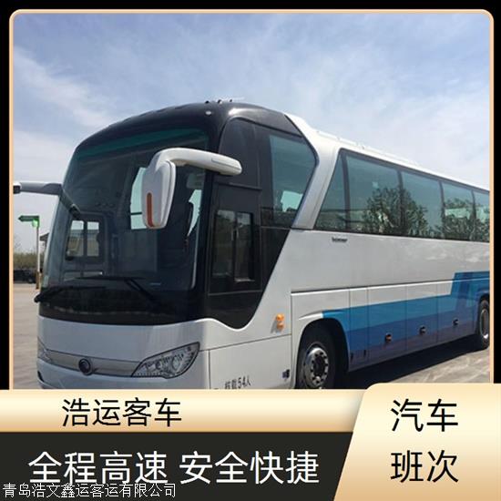 实时热点:滨州到铜陵长途汽车/礼让三先实时反馈全+境+到+达