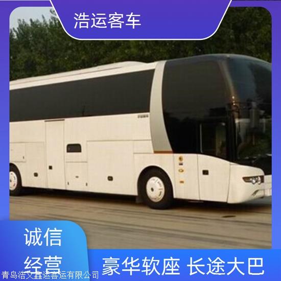 实时热点:蓬莱到汉中汽车/诚信商家实时反馈全+境+到+达